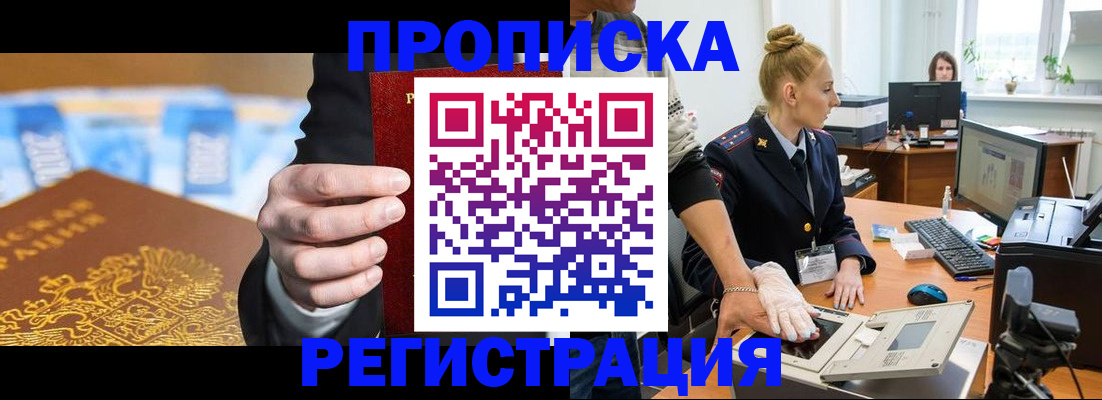 прописка для военкомата в Медвежьегорске