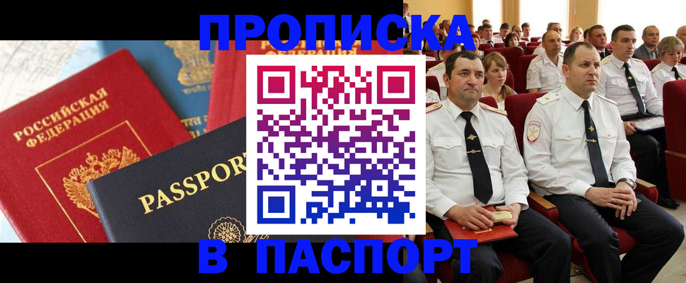 временная регистрация для всех в Медвежьегорске