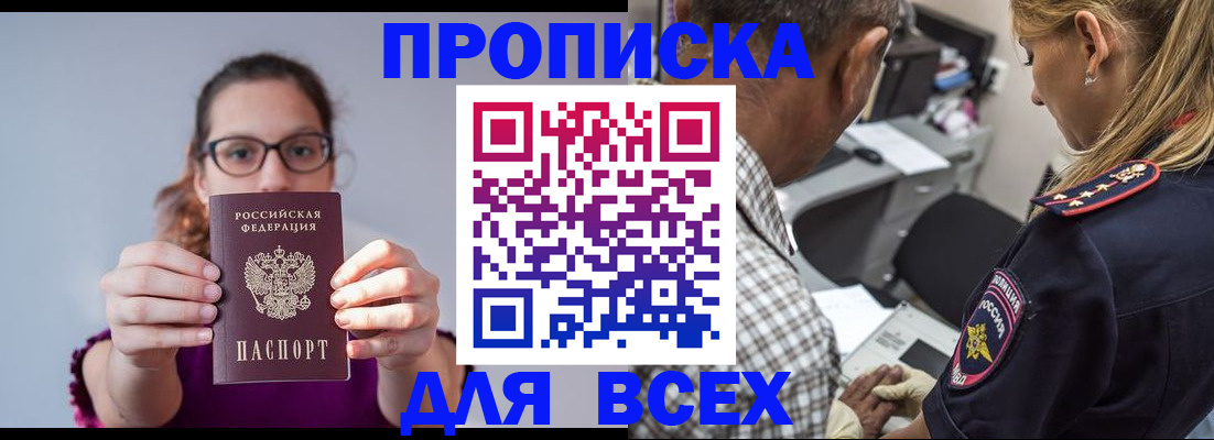 временная регистрация для всех в Медвежьегорске